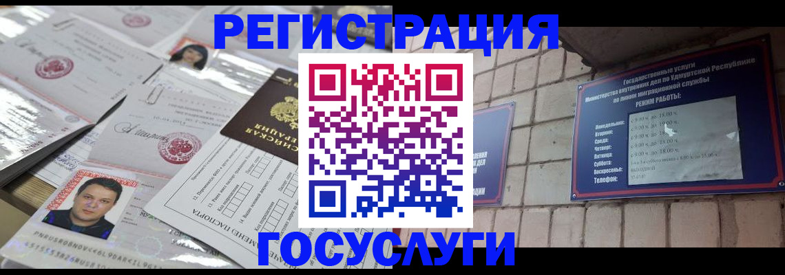 прописка в Баксане
