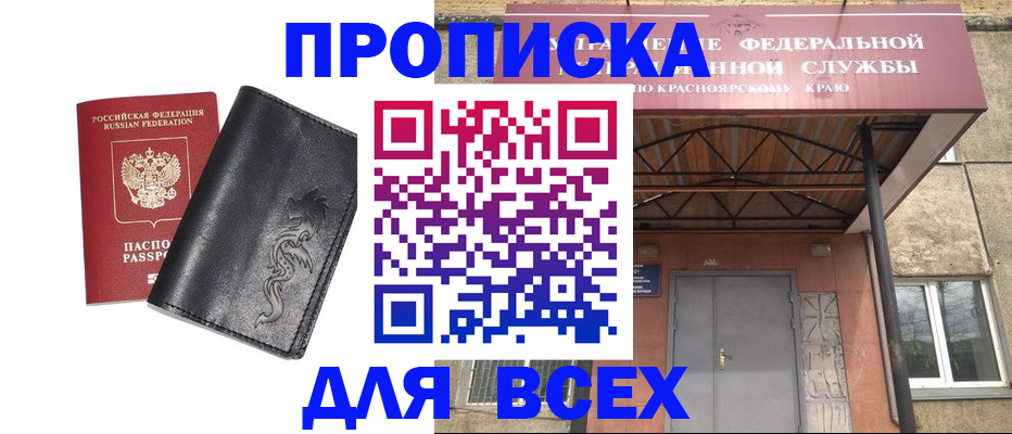 прописка иностранных граждан в Баксане