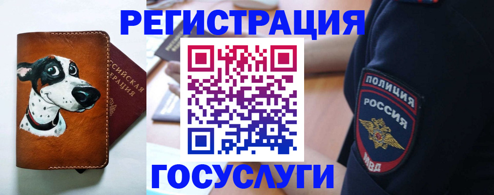 временная регистрация в квартире в Баксане