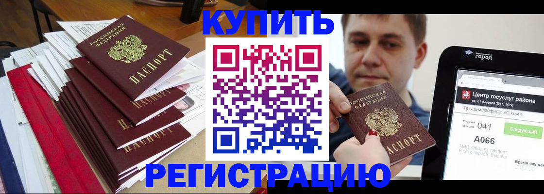 временная регистрация госуслуги в Баксане